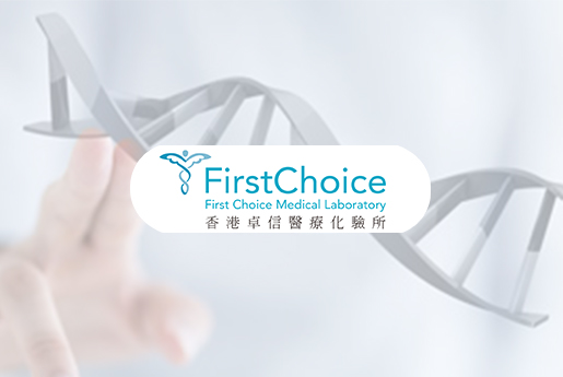 辉县分部 香港卓信医疗化验所